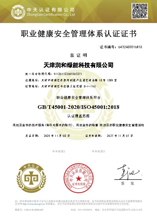 职业健康认证 (1).jpg